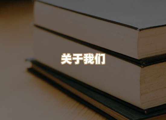 关于祯贝教材库
